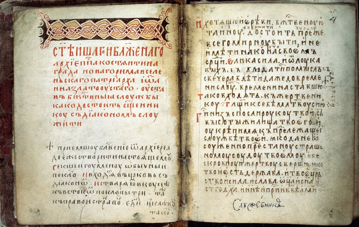 Podwójna strona Ewangeliarza św. Sergiusza z Radoneża, XIV w. autorstwa Russian Master