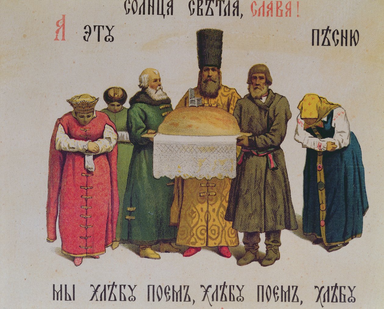 Poświęcenie chleba i soli, koniec XIX w. (dane z 163063) autorstwa Russian School