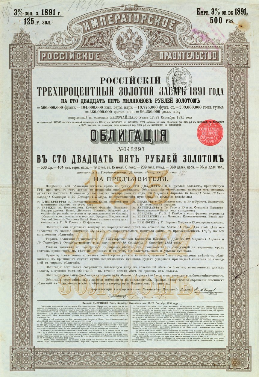 Certyfikat obligacji od Cesarskiego Rządu Rosji na 3% pożyczki w złocie, 1891 autorstwa Russian School