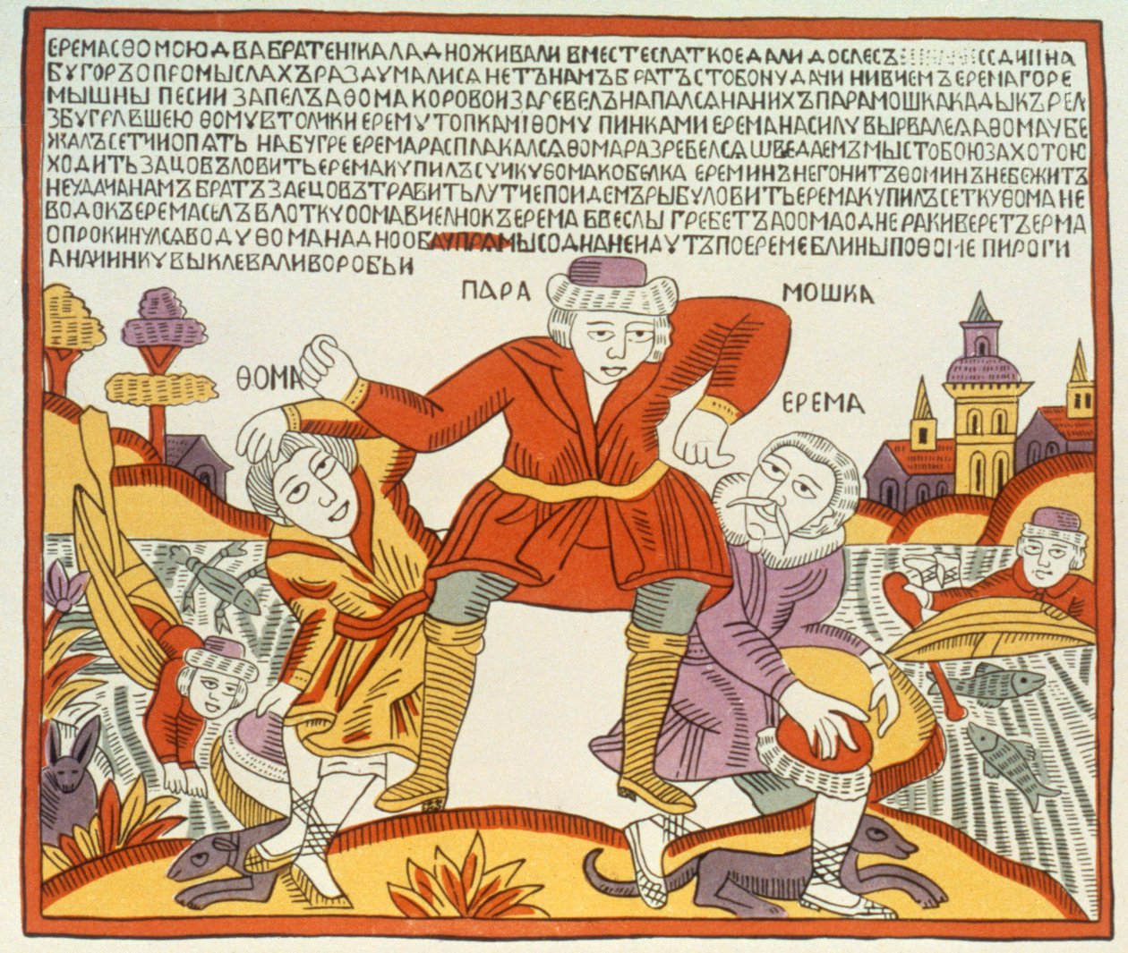 Erema i Tomasz - Pieśń o dwóch nieszczęśliwych braciach, ros., k. XVIII w. (odbitka drzeworytowa) autorstwa Russian School