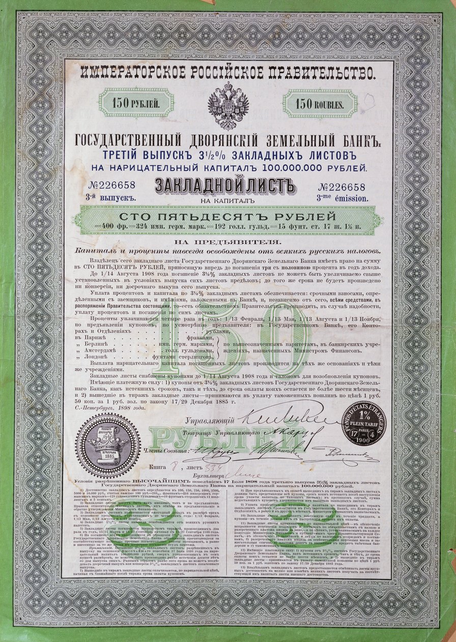 Rosyjski certyfikat kredytowy na 150 rubli, 1898-1900 autorstwa Russian School