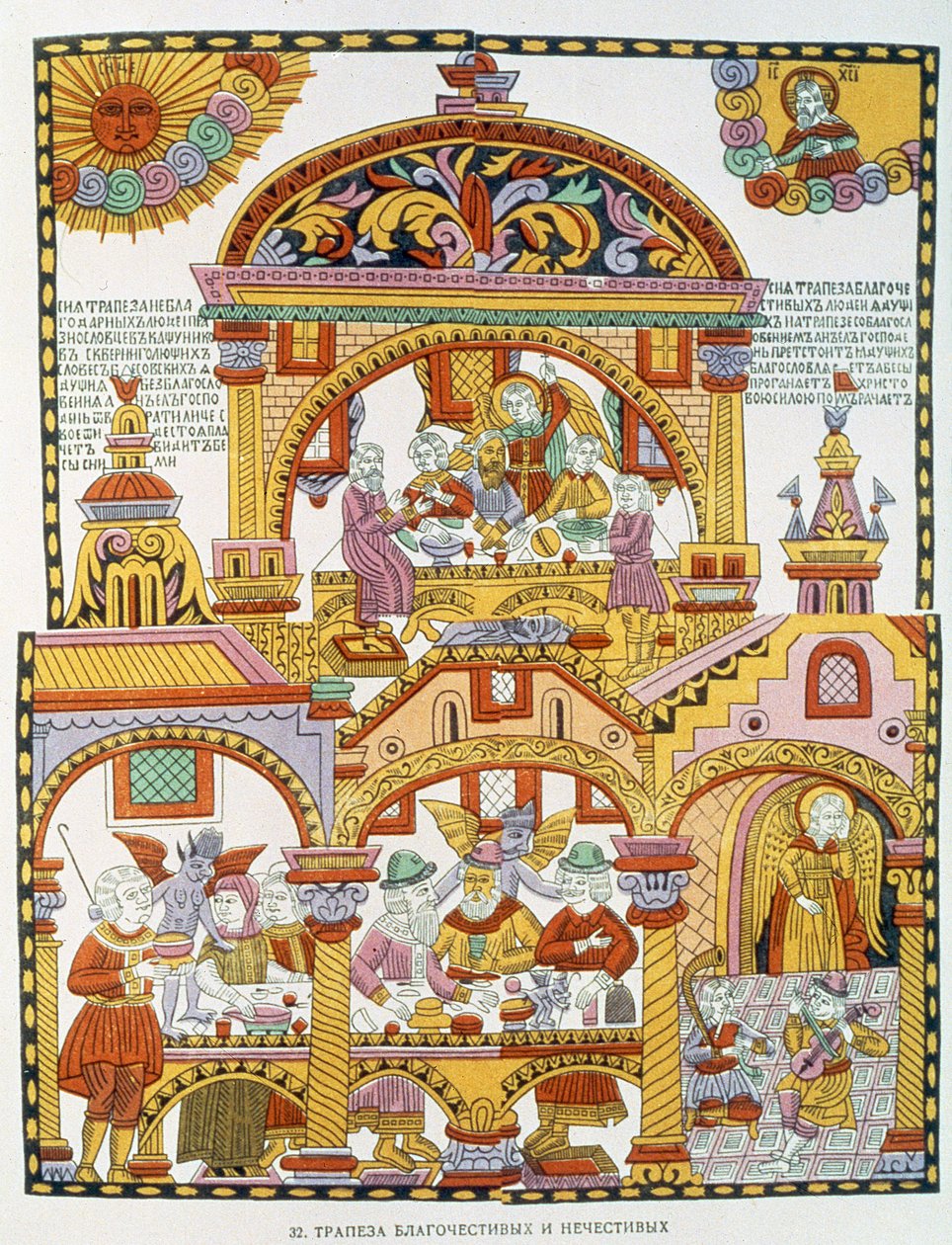 Błogosławieni i przeklęci, ros., k. XVIII w. (odbitka drzeworytowa) autorstwa Russian School