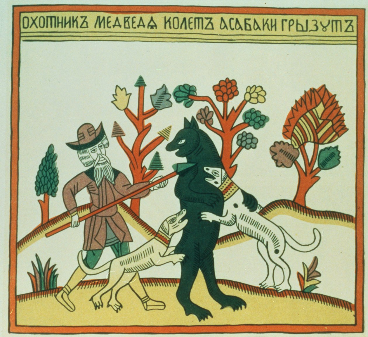 Łowca i Dzik, ros., kon. XVIII w. (drzeworyt) autorstwa Russian School