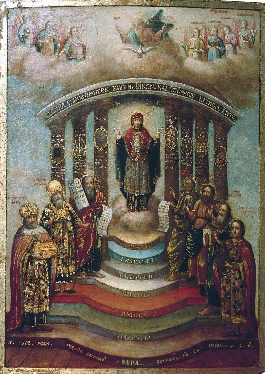 Sophia, Święta Mądrość, 1812. autorstwa Russian icon.