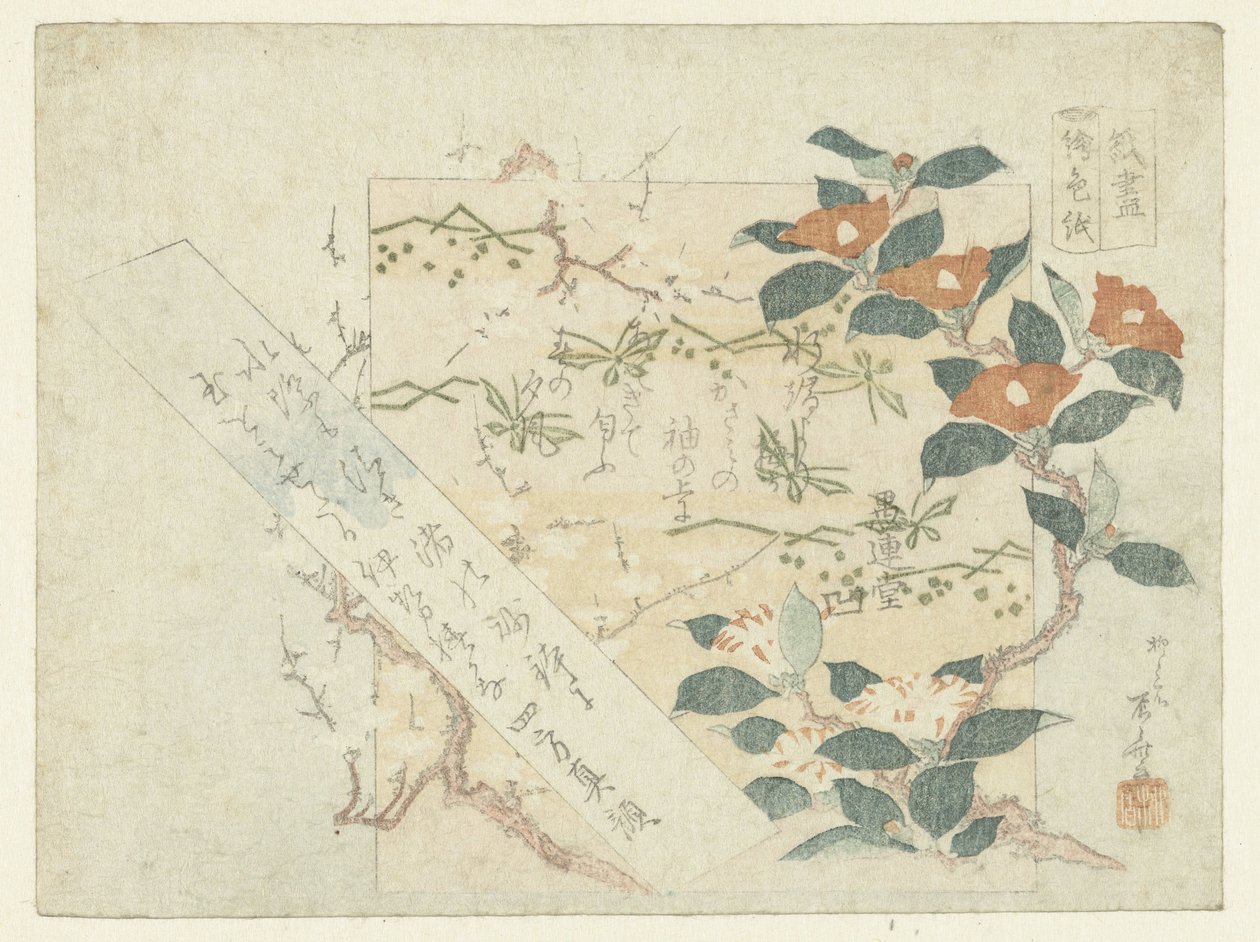 Arkusze poezji autorstwa Ryuryukyo Shinsai