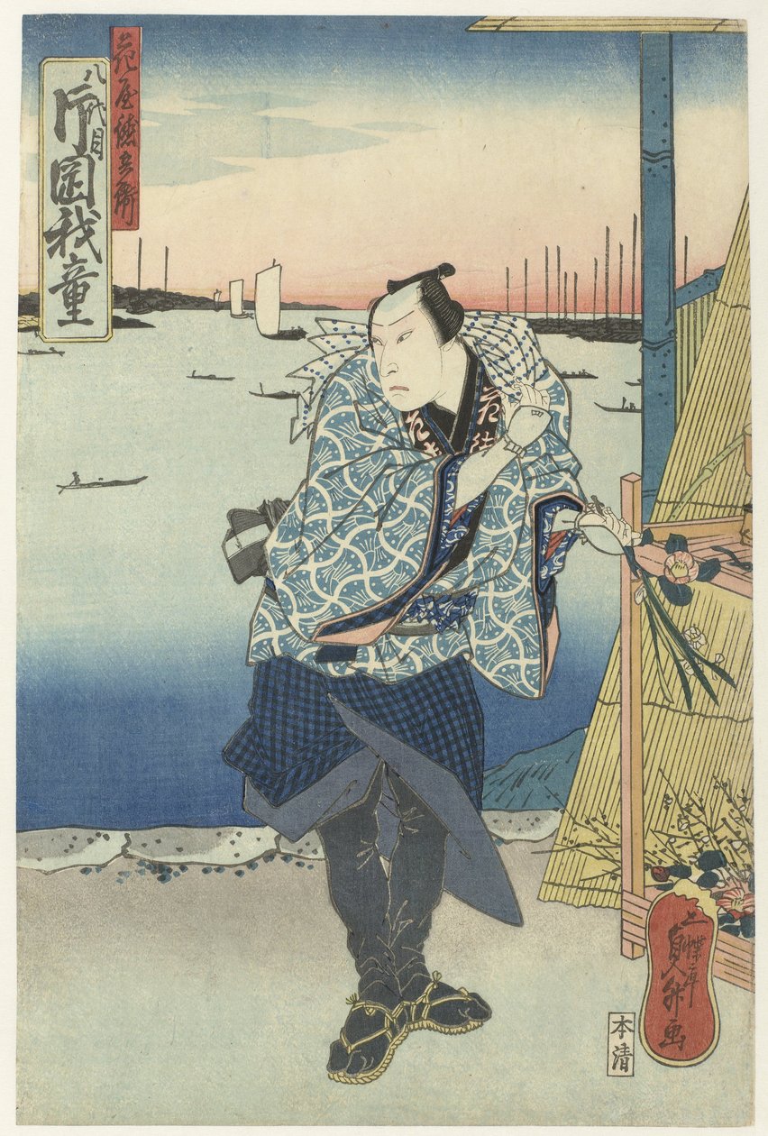 Kwiaciarnia w porcie autorstwa Sadamasu (II) , Utagawa