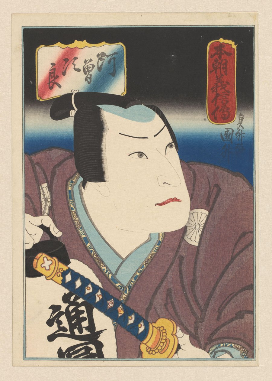 Danshichi Kurobei, pełnometrażowy autorstwa Sadamasu (II) , Utagawa