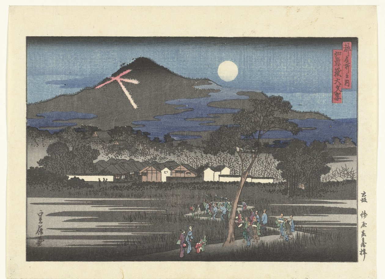 Znak „dai” na górze Nyoigatake Nyoidake daimonji (tytuł na obiekcie) Znane twarze stolicy (tytuł serii) Miyako meisho no uchi (tytuł serii na obiekcie) autorstwa Sadanobu (I) , Hasegawa