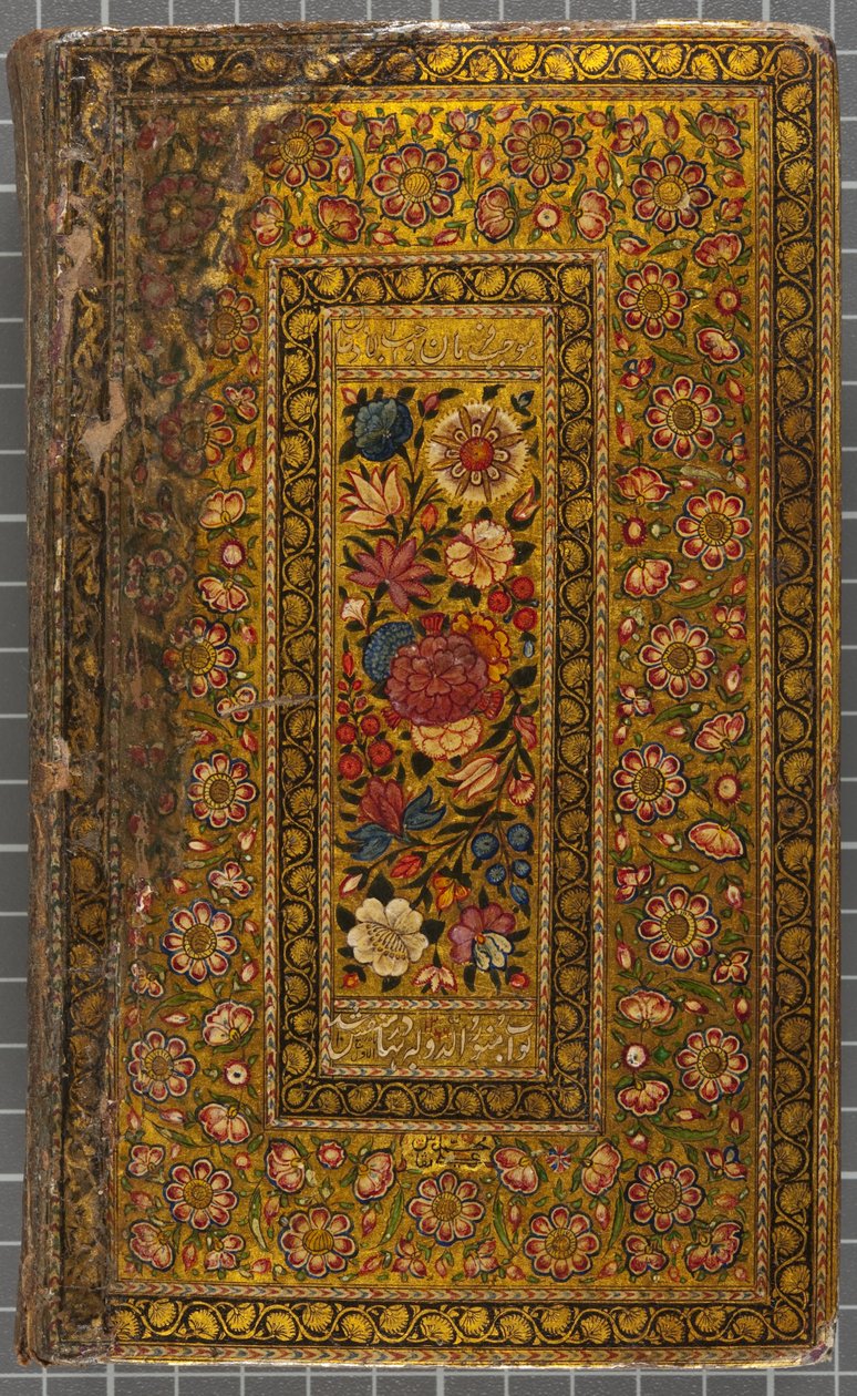 Tylna okładka, List w języku Naskhi, arabski, 1771 (tom oprawiony w skórę) autorstwa Sadwa Al Khazen