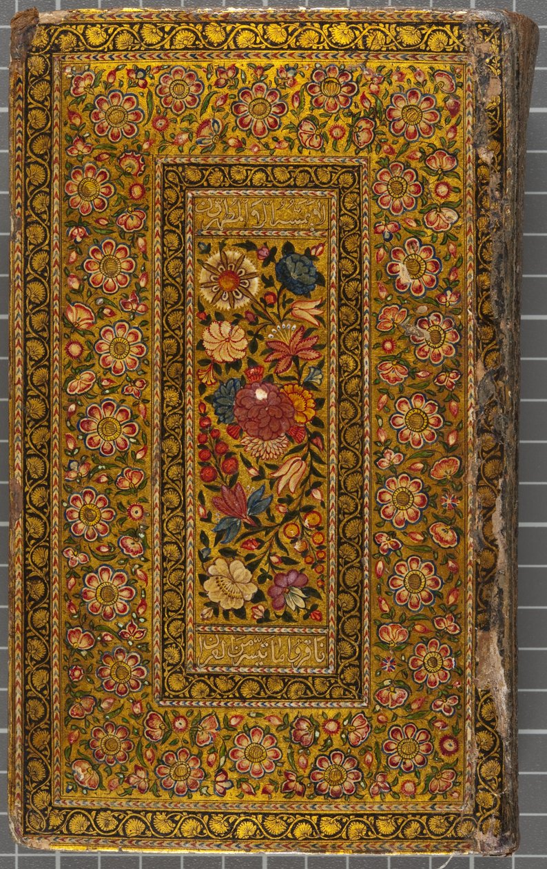 Okładka, List w języku Naskhi, arabski, 1771 (tom oprawiony w skórę) autorstwa Sadwa Al Khazen