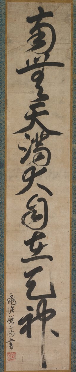 Święte imię Tenjin autorstwa Sakugen Shuryo