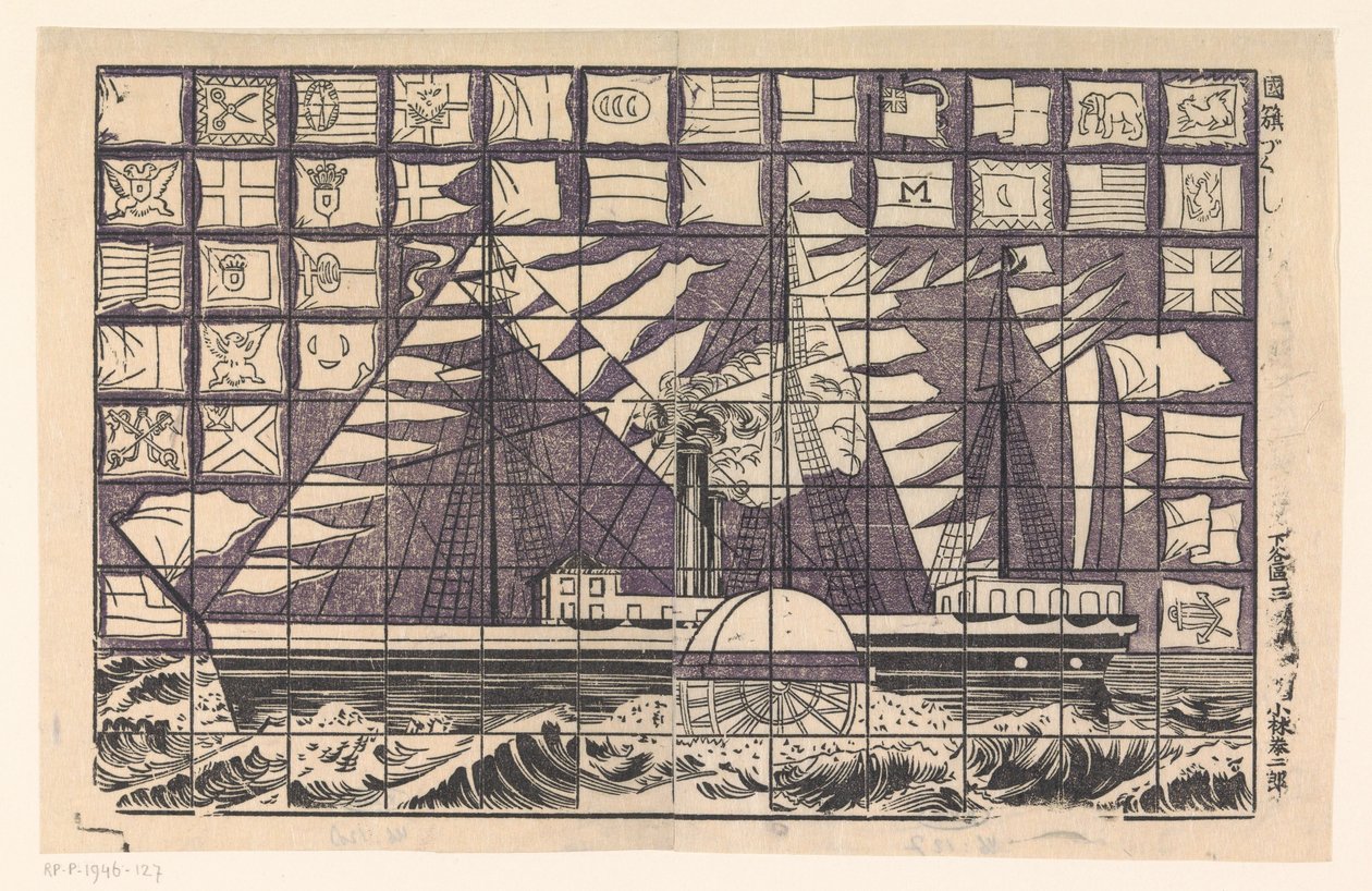 Raderboot autorstwa Samuel Jessurun de Mesquita