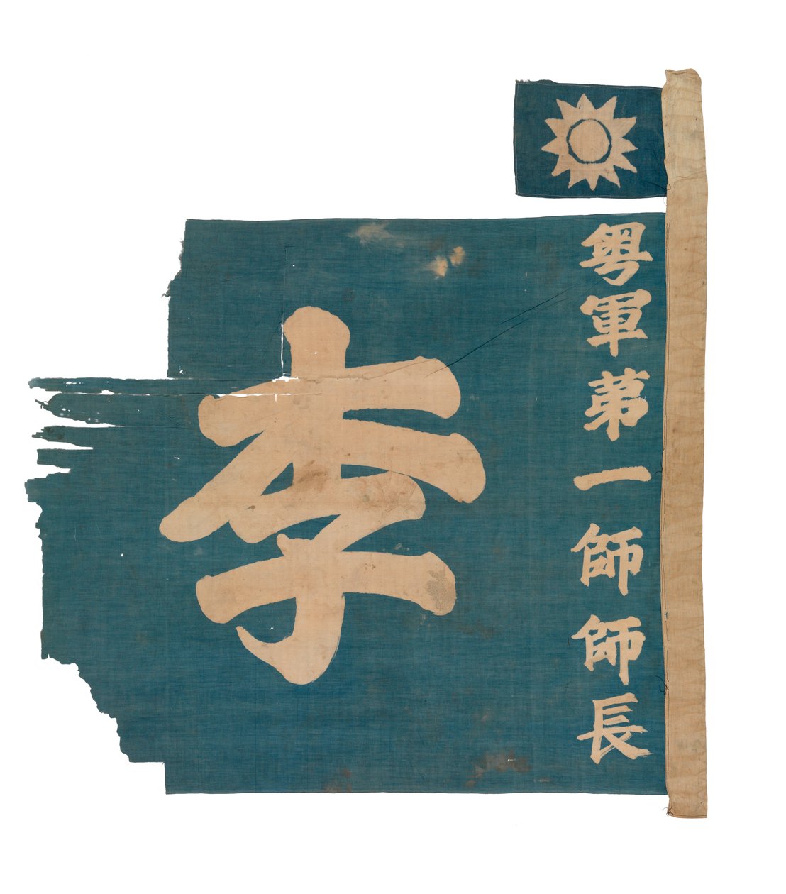 Chińska flaga w fałszywych kolorach, ok. 1926 r. (bawełna) autorstwa School Chinese