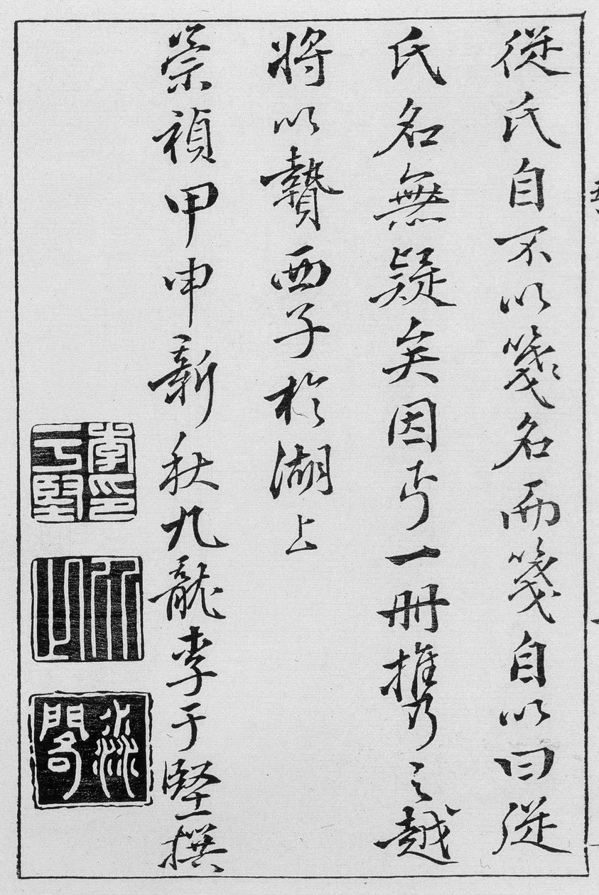 Pisma chińskie. sd. autorstwa School Chinese