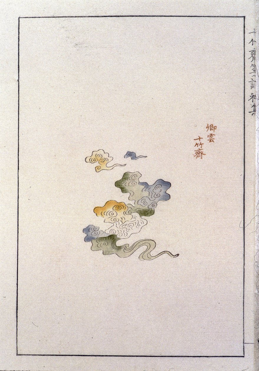 Chmura - druk chiński, sd. autorstwa School Chinese