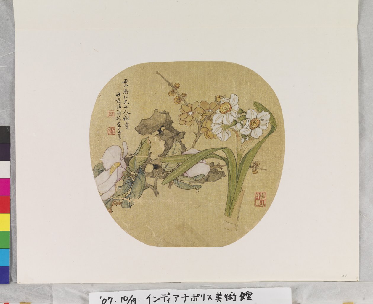 Flowers And Rock After Song Artists, data nieznana (tusz i kolory na papierze, obraz wentylatora). autorstwa School Chinese
