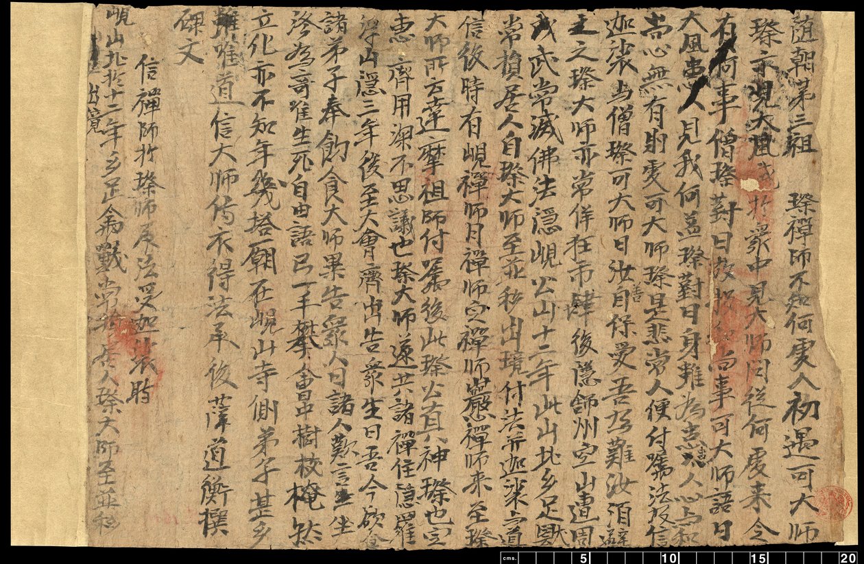 Fragment z Dunhuang, Or. 8210 S.1611 autorstwa School Chinese