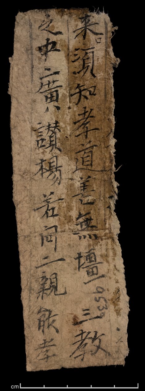 Fragment z Dunhuang, Or. 8210 S.9530 odwrotnie autorstwa School Chinese