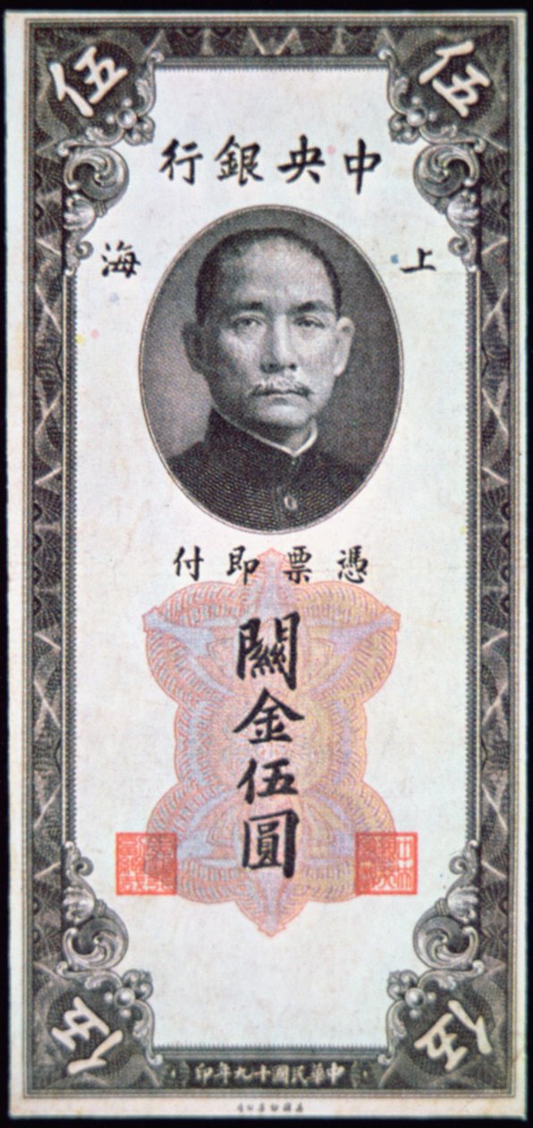 Podobieństwo Sun Yat-Sena na banknocie autorstwa School Chinese