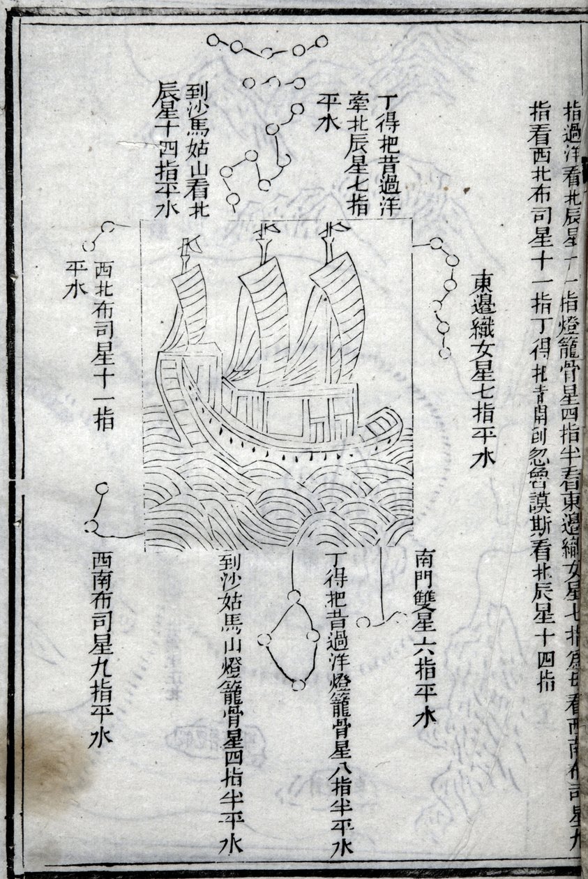 Mapa wypraw Zheng He (Zheng-He lub Cheng Ho) (1371-1433) w Afryce Wschodniej. Paris College of France, Instytut Zaawansowanych Studiów Chińskich. autorstwa School Chinese