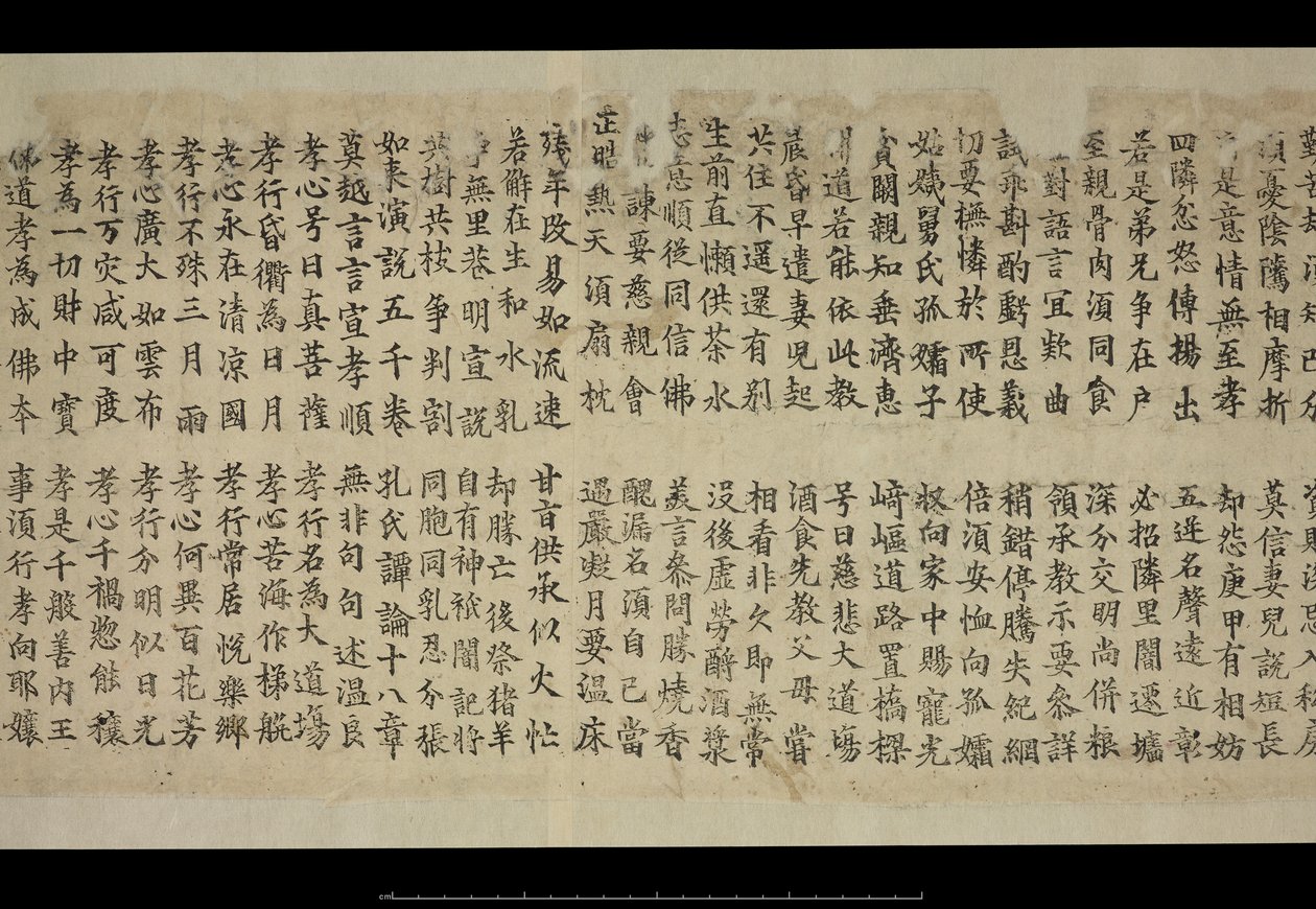 Lub. 8210/P.1, Fragment z Dunhuang autorstwa School Chinese
