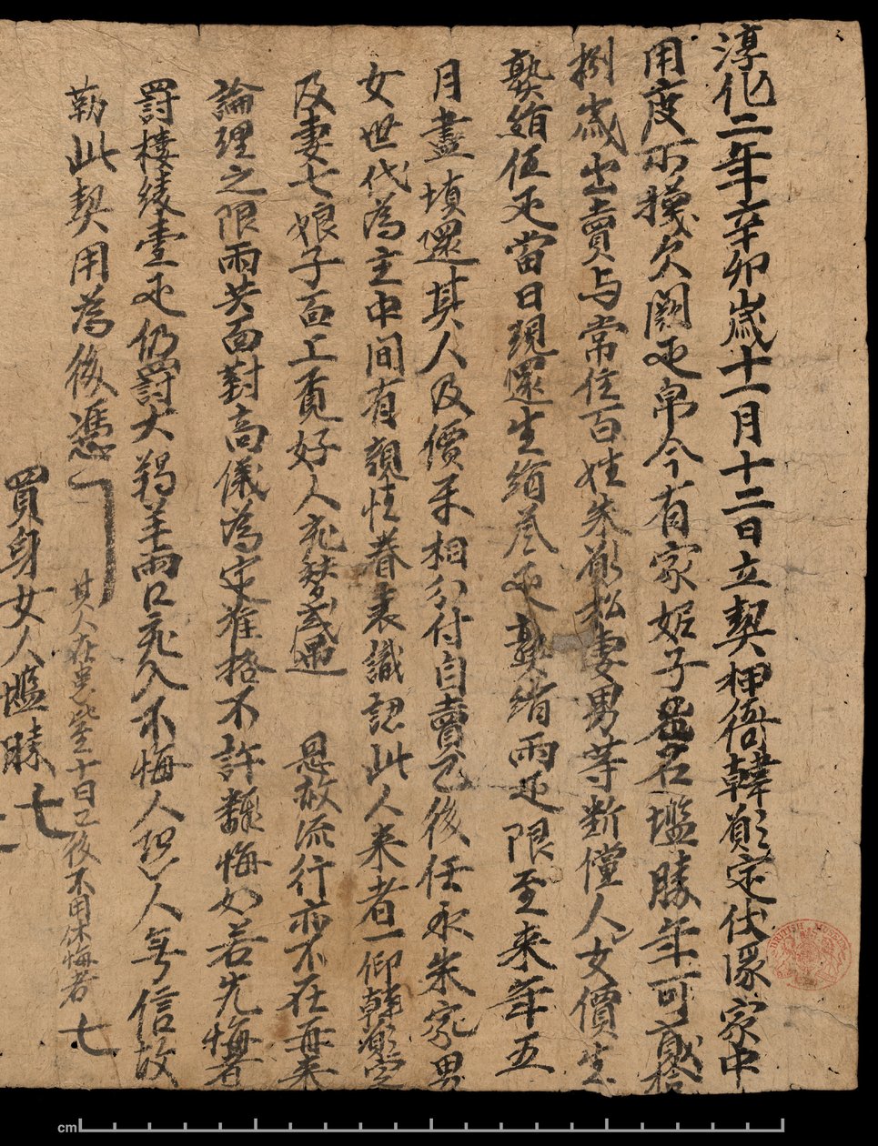 Lub. 8210, Umowa z dnia 20 grudnia 991 dotycząca wymiany niewolnicy w zamian za dług jedwabiu (pergamin) autorstwa School Chinese
