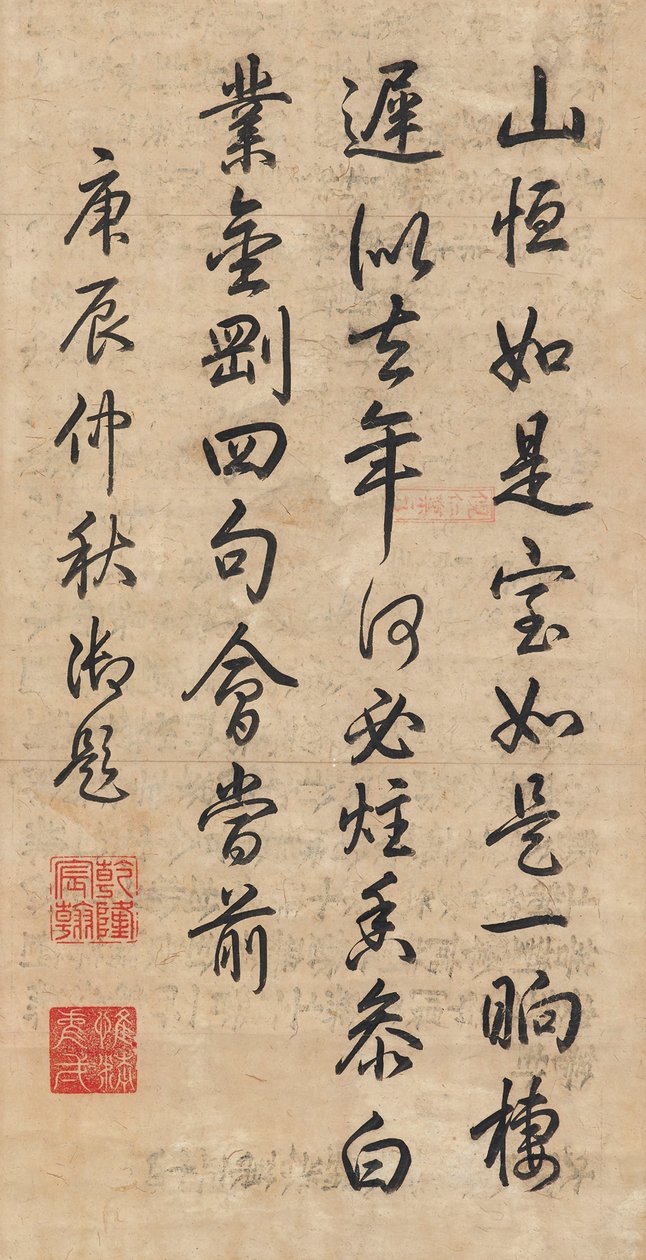 Wiersz w bieganiu kursywą cesarza Qianlonga (1711-99) autorstwa School Chinese
