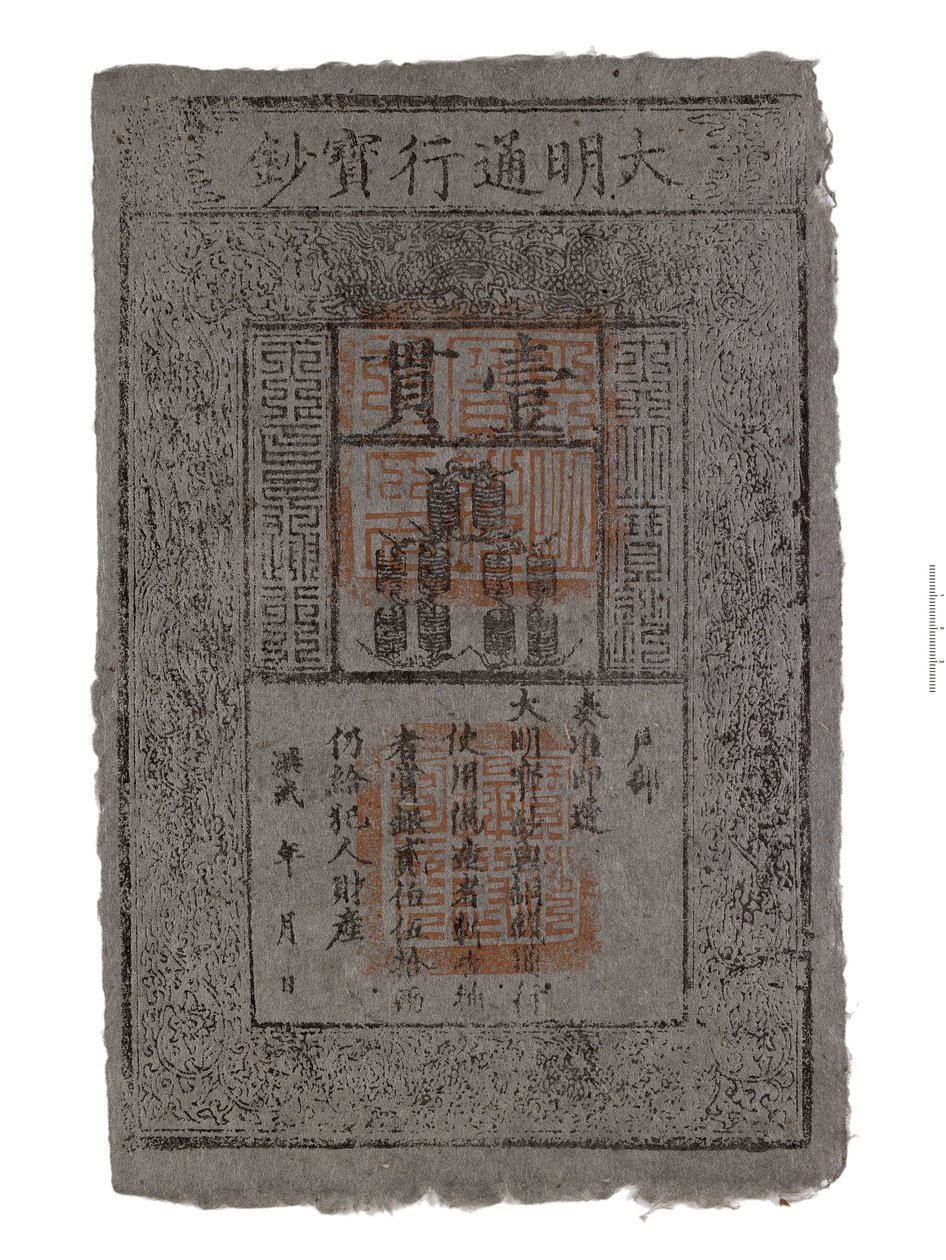 Replika banknotu chińskiego, dynastia Ming autorstwa School Chinese