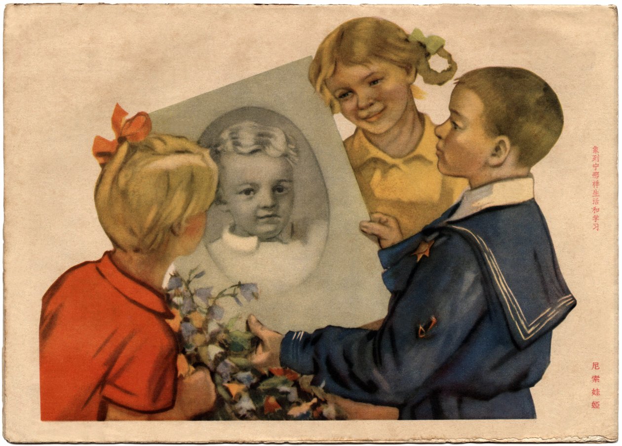  autorstwa School Chinese