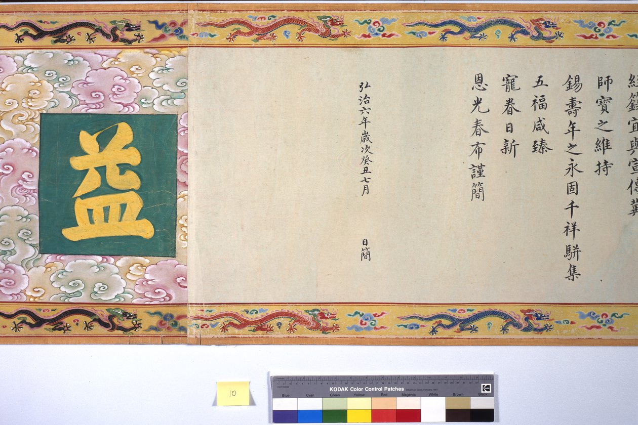 Święcenia cesarzowej Zhang autorstwa School Chinese
