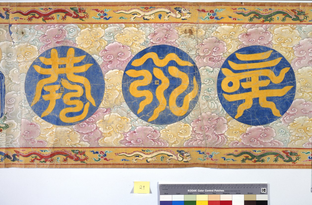 Święcenia cesarzowej Zhang autorstwa School Chinese