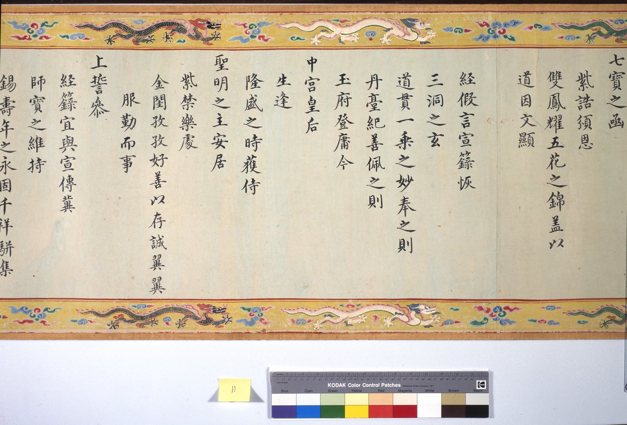 Święcenia cesarzowej Zhang autorstwa School Chinese