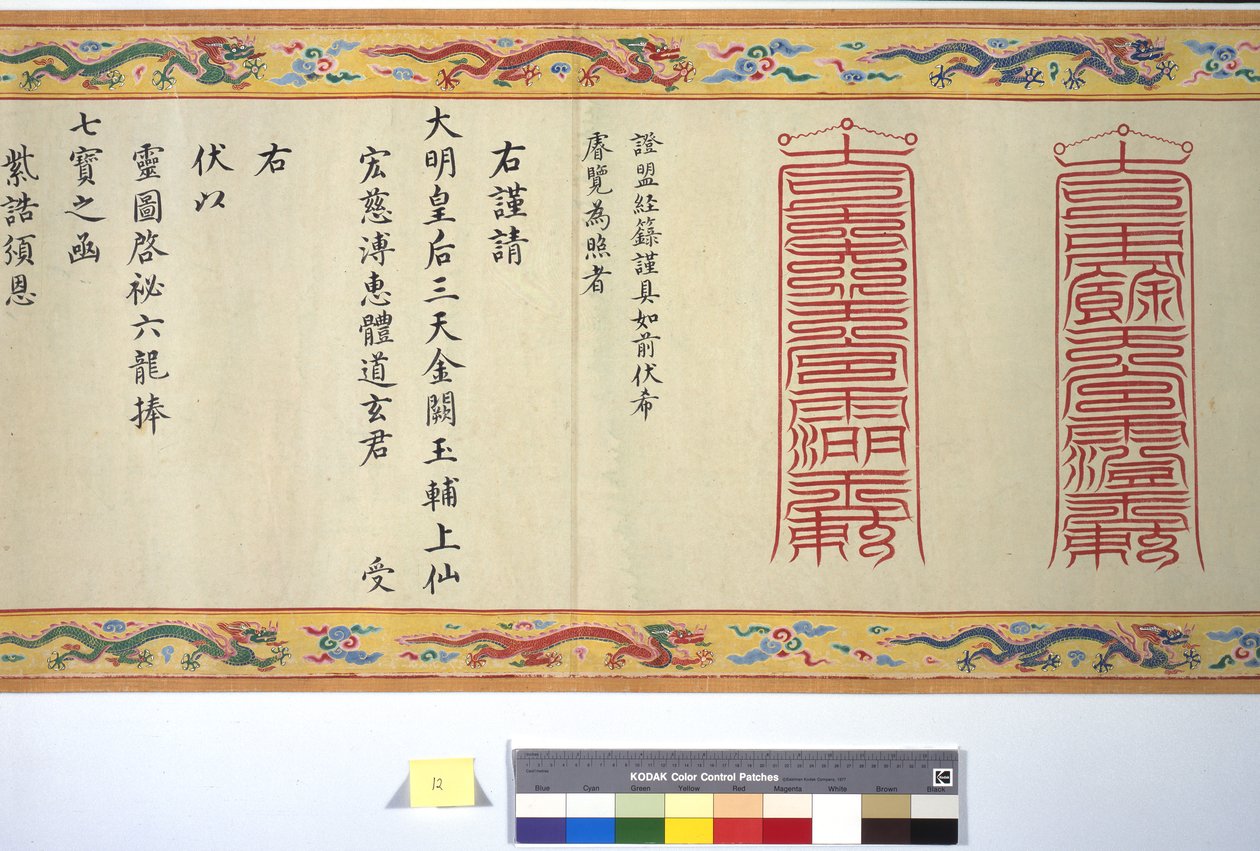 Święcenia cesarzowej Zhang autorstwa School Chinese