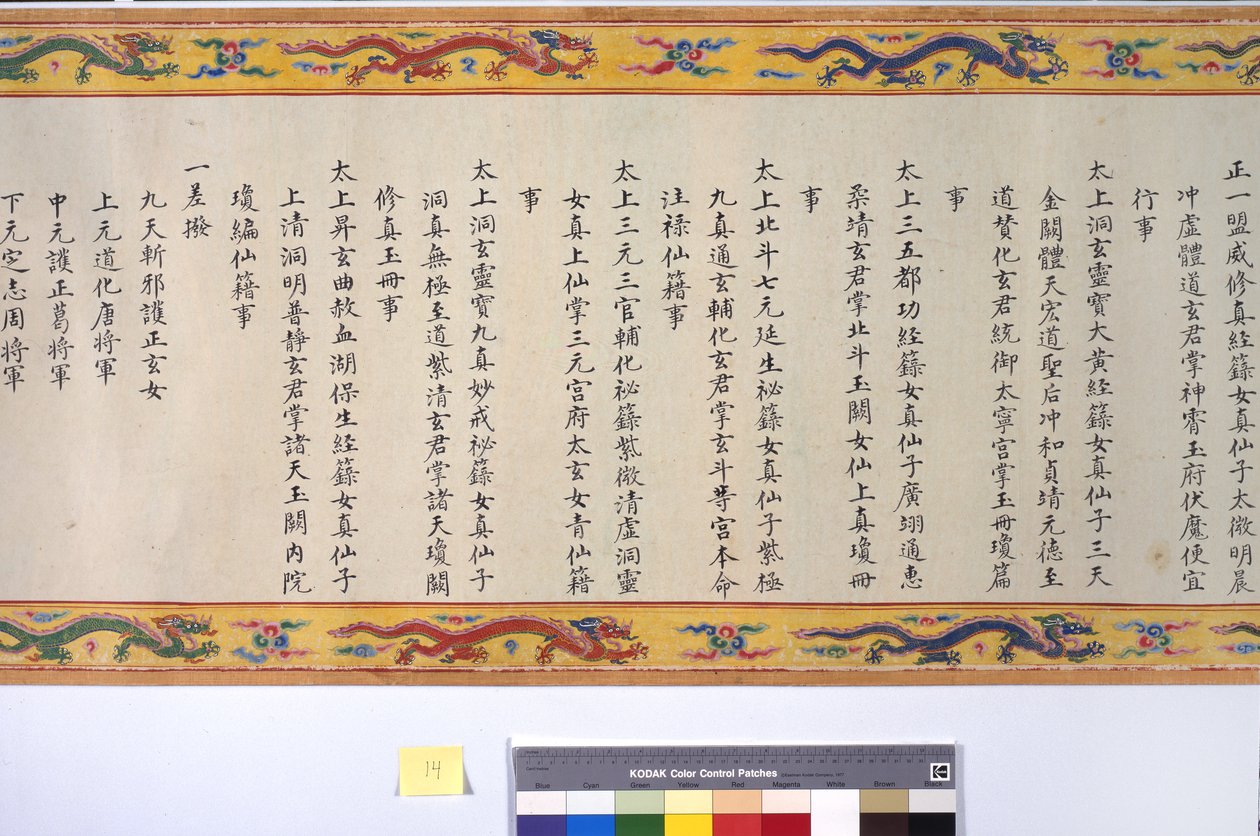 Święcenia cesarzowej Zhang autorstwa School Chinese