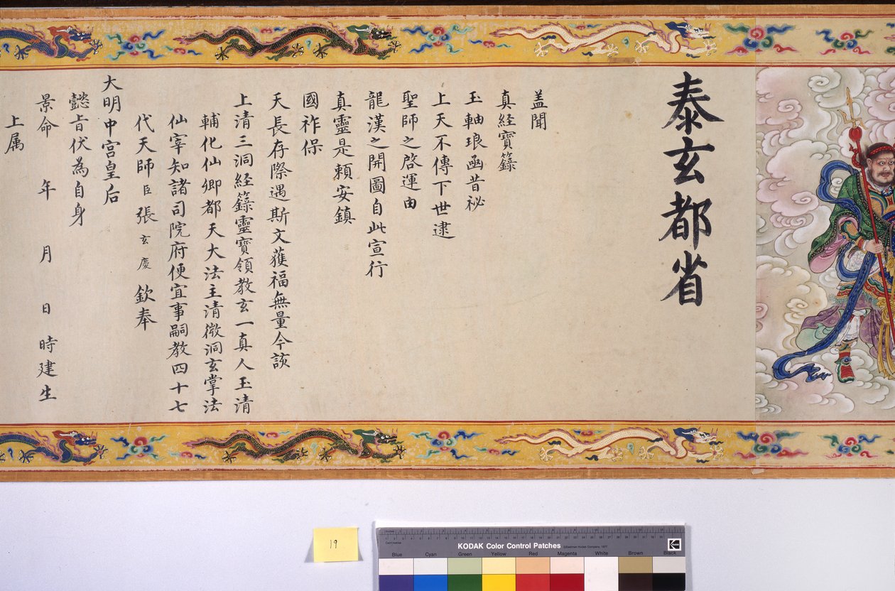 Święcenia cesarzowej Zhang autorstwa School Chinese