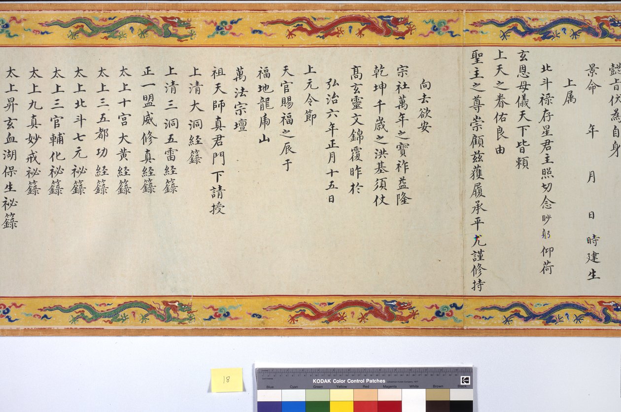 Święcenia cesarzowej Zhang autorstwa School Chinese