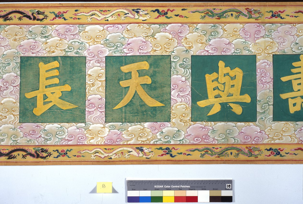 Święcenia cesarzowej Zhang autorstwa School Chinese