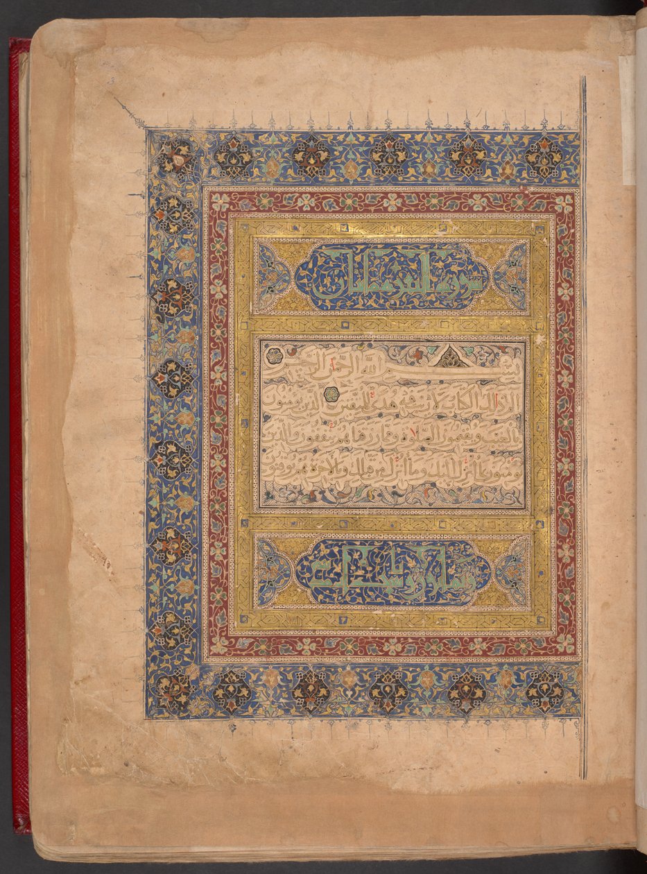 Koran w stylu mameluckim, Egipt autorstwa School Egyptian