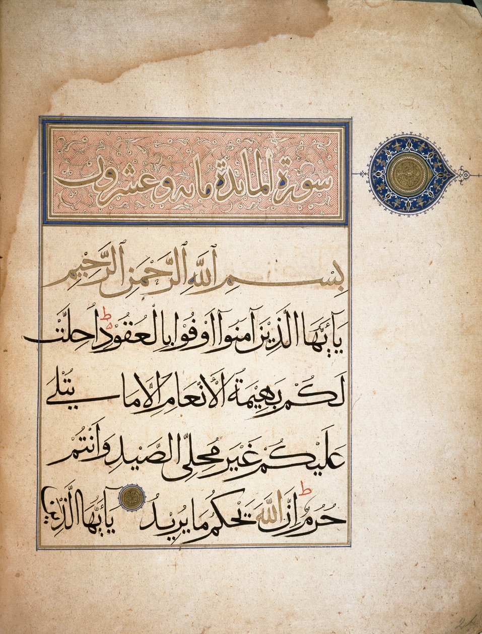 Pierwsze wersety Sury V Koranu. Turyn, Biblioteka Narodowa autorstwa School Islamic