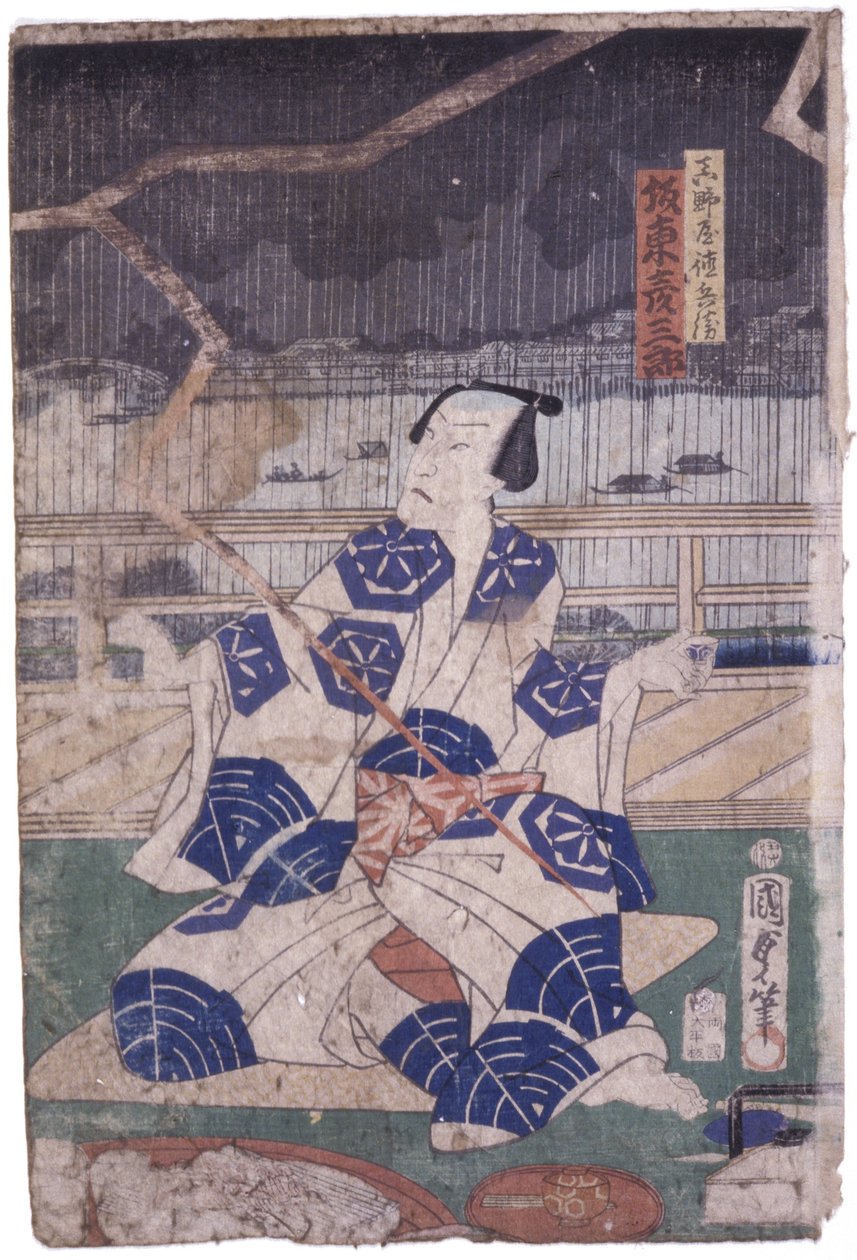 Zespół ..Sabur S Manoa? (czarny duży krój) autorstwa School Japanese