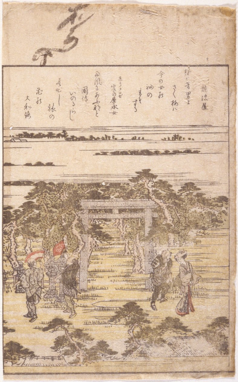Ilustracja książkowa (drzeworyt kolorowy) autorstwa School Japanese