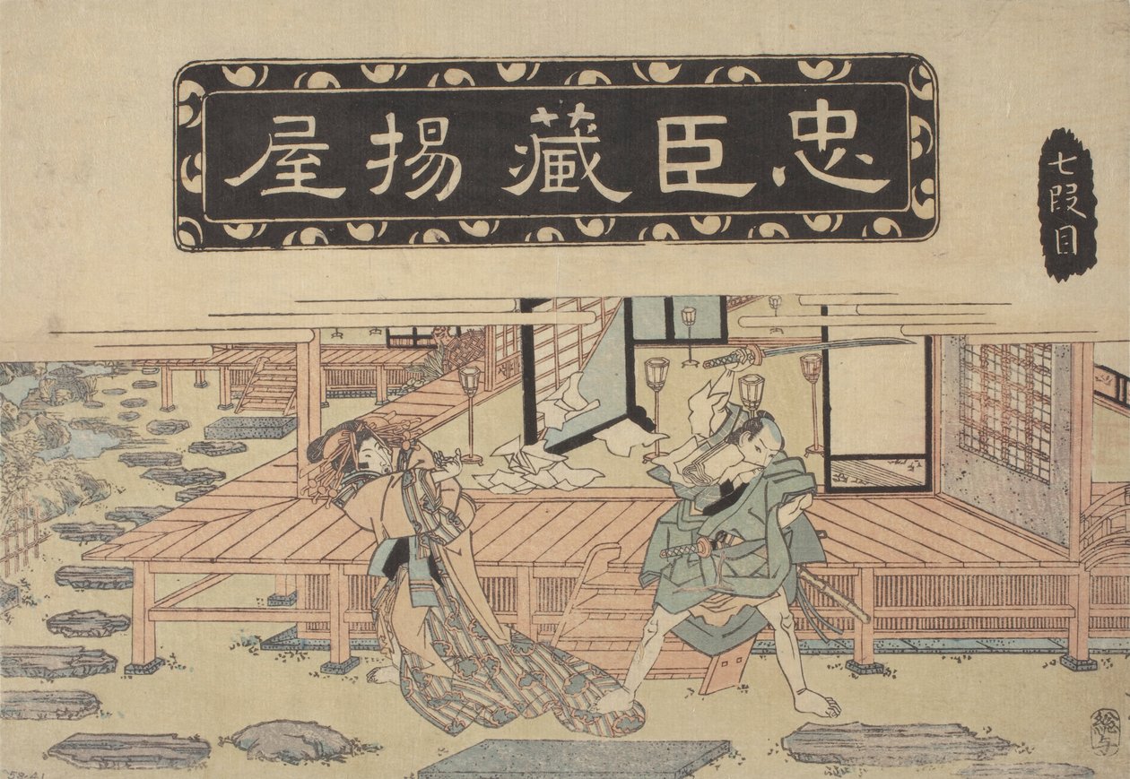 Odcinek historyczny (kolorowy drzeworyt) autorstwa School Japanese