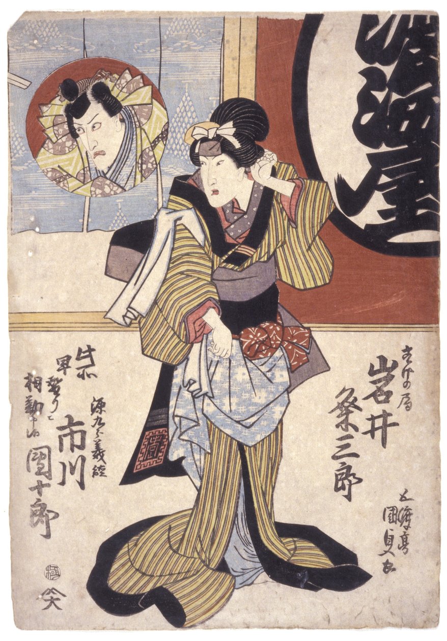 Ichikawa Dan Juro Draft d Celebration Kume Saburo autorstwa School Japanese