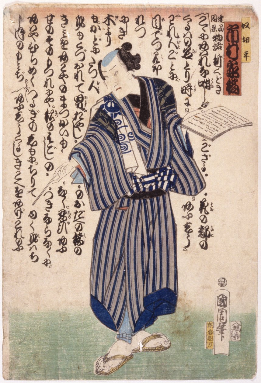 Ichimura (drzeworyt kolorowy) autorstwa School Japanese