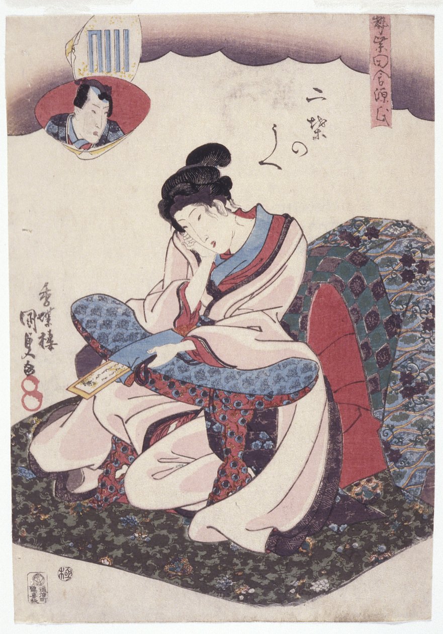 Inaka Genji (drzeworyt kolorowy) autorstwa School Japanese