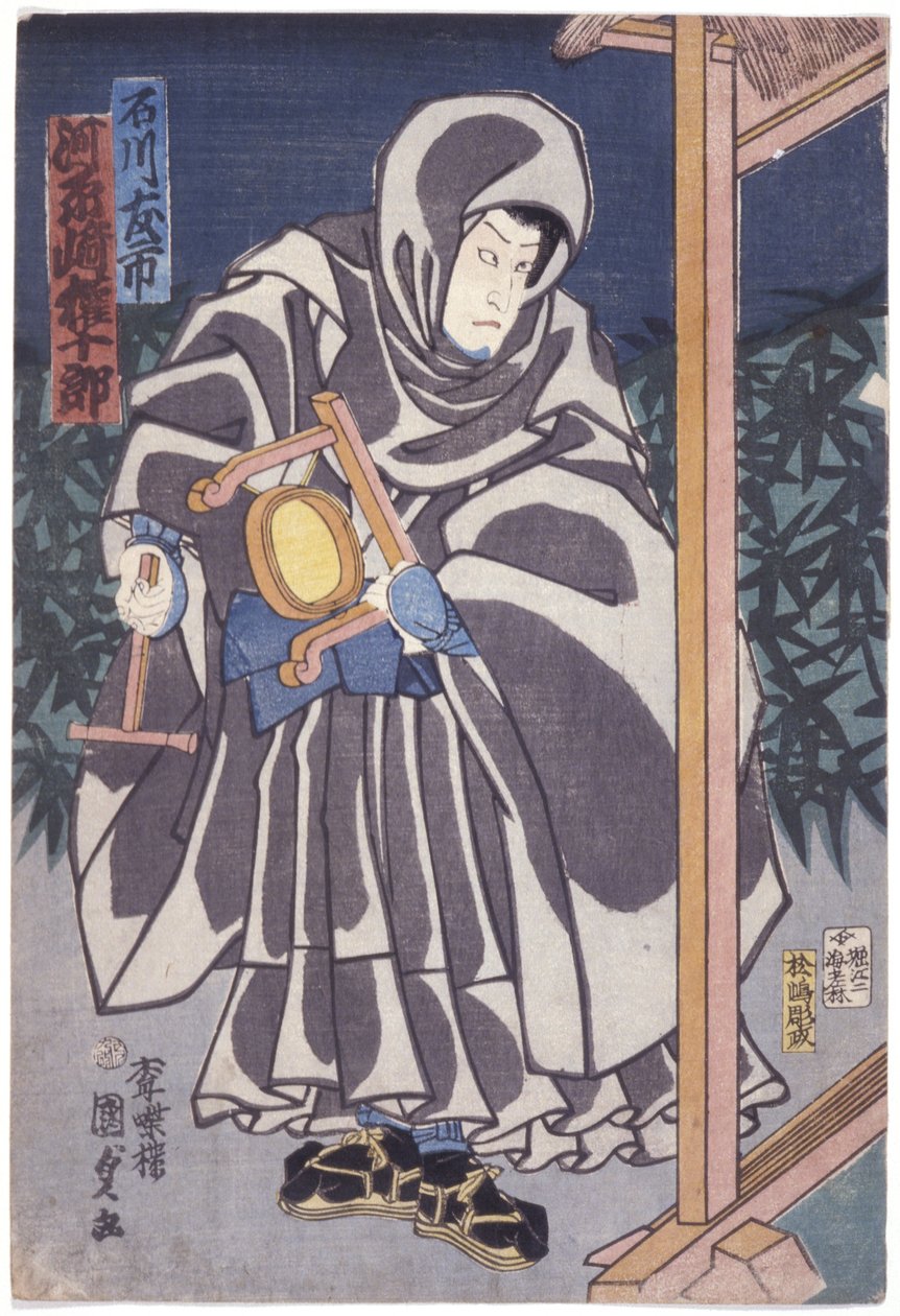 Tomo Ishikawa znajduje się na szczycie dachówki. autorstwa School Japanese