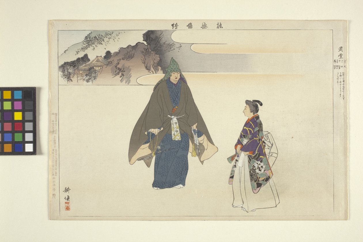 Nadruk tańca Noh autorstwa School Japanese