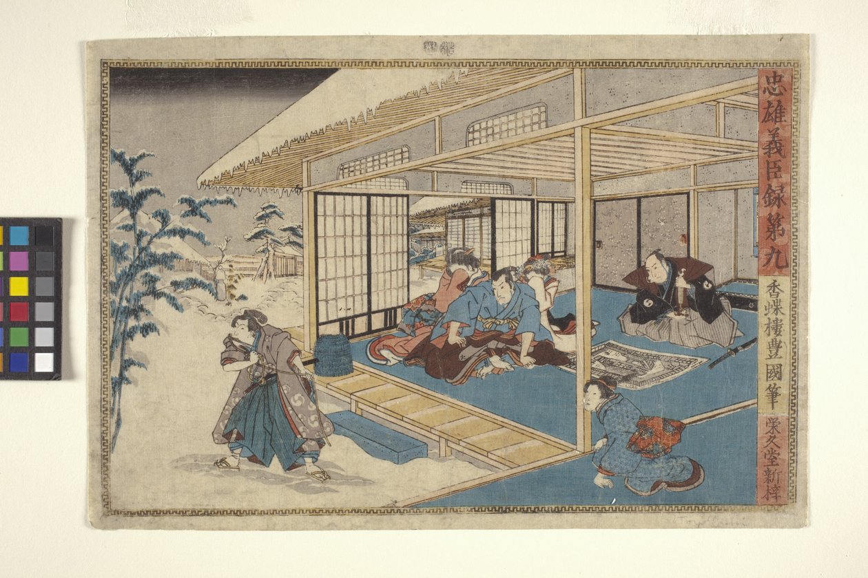 Zapisy lojalnych bohaterów i prawych ministrów, nr 9 (drzeworyt kolorowy) autorstwa School Japanese