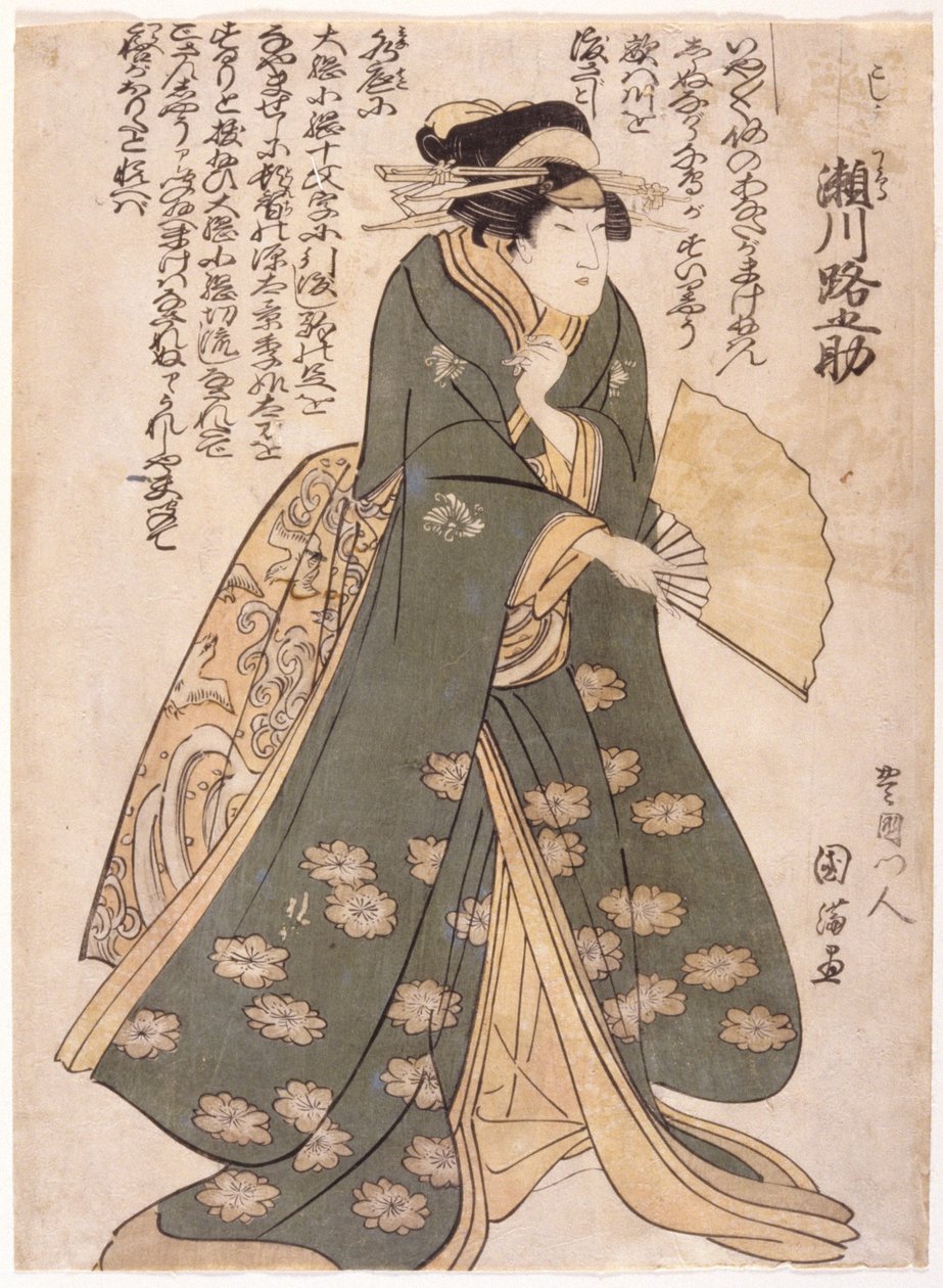 Segawa: Koshi Genta (druk wodbook) autorstwa School Japanese