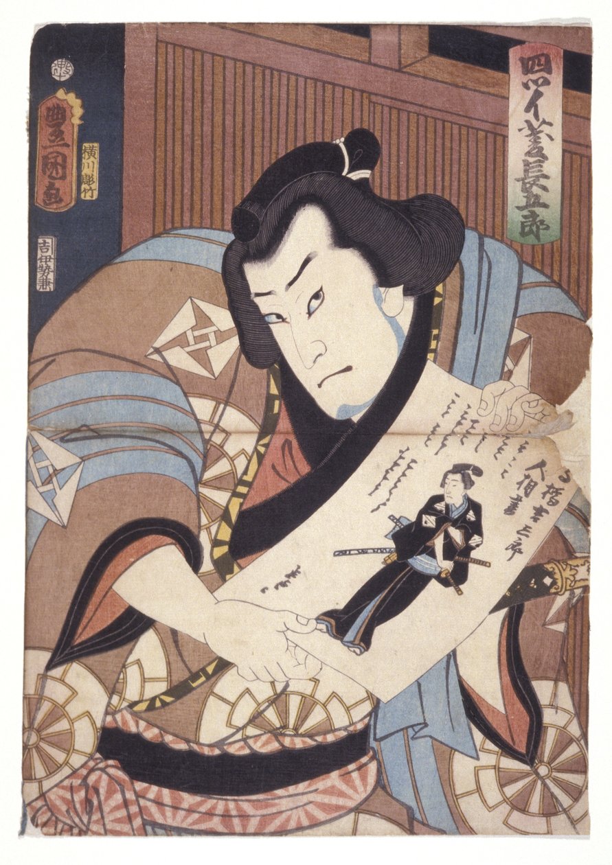 Bez tytułu (drzeworyt kolorowy) autorstwa School Japanese